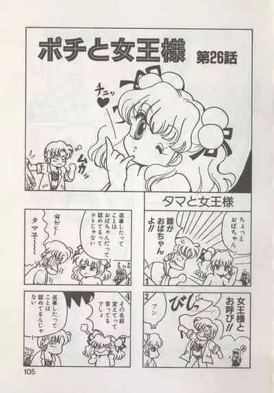 Hide-san no Yakata R