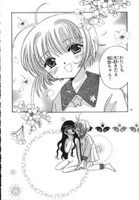 (C59) [Tomoyosama (Kayama Akihiro, Ozawa Hiroe)] Tomoyo No Yasashii Houteishiki (Cardcaptor Sakura)