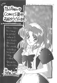 [REN] TABOO -Abunai Renai