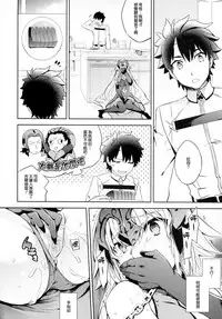 (SC2017 Winter) [Crazy9 (Ichitaka)] C9-28 Jeanne Alter-chan to Valentine Daisakusen (Fate/Grand Order) [Chinese] [无毒汉化组]