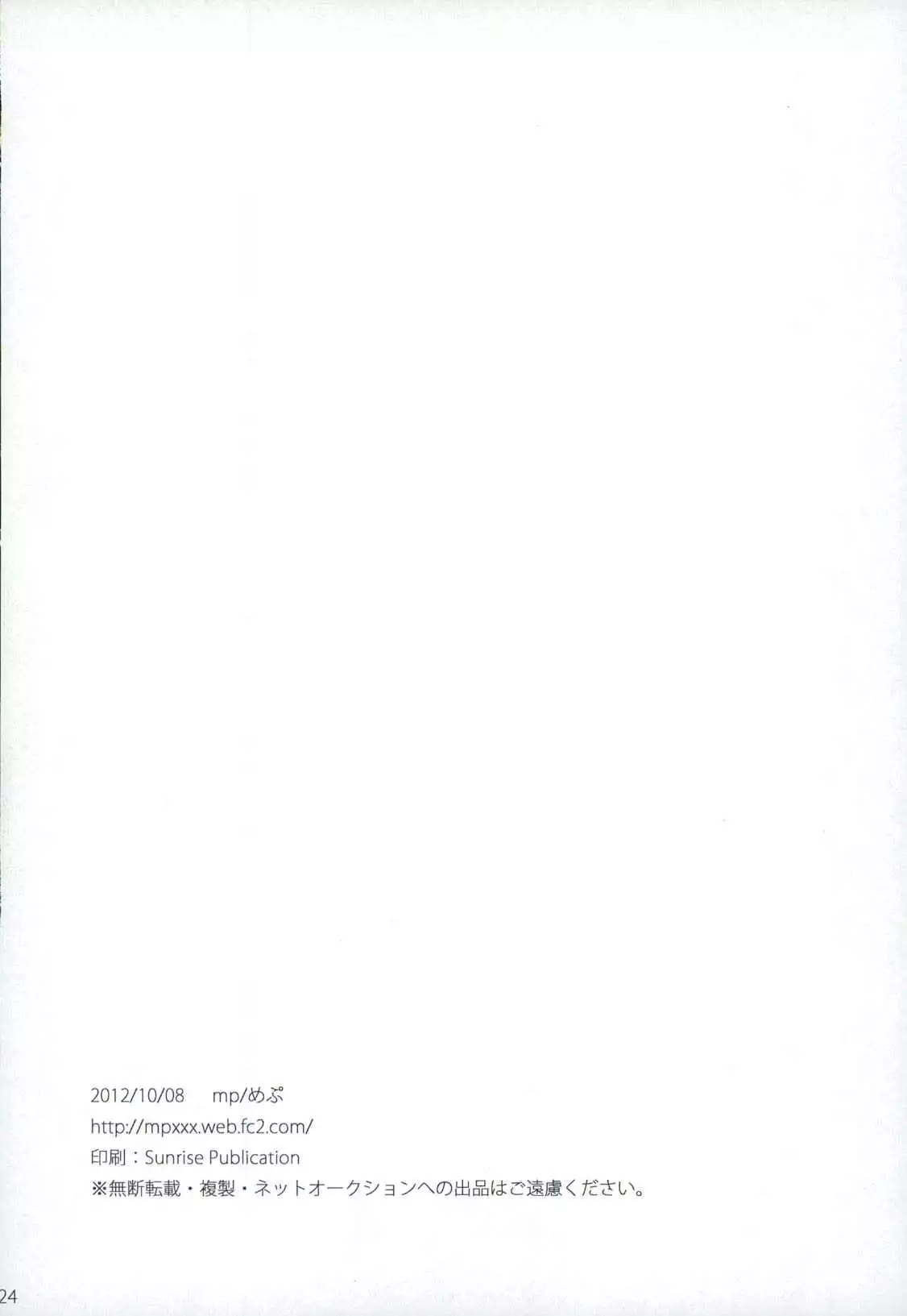 魔法使いにお願い!