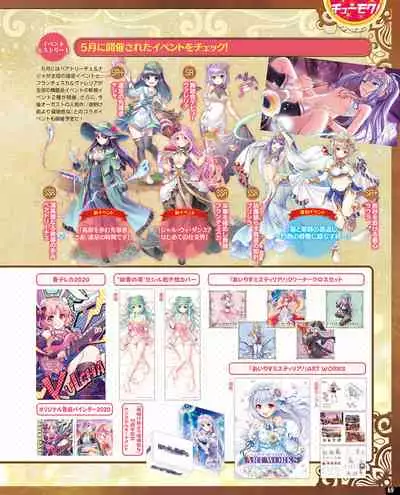 TECH GIAN 2020-07 [Digital]