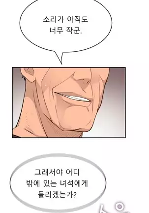 Tissue Thieves Ch.1-26