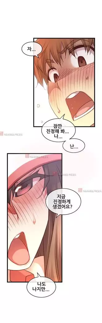 Master in My Dreams Ch.90-131