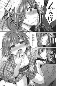 (COMIC1☆13) [Proom (Pei)] Etorofu-chan to Yukata Date (Kantai Collection -KanColle-)