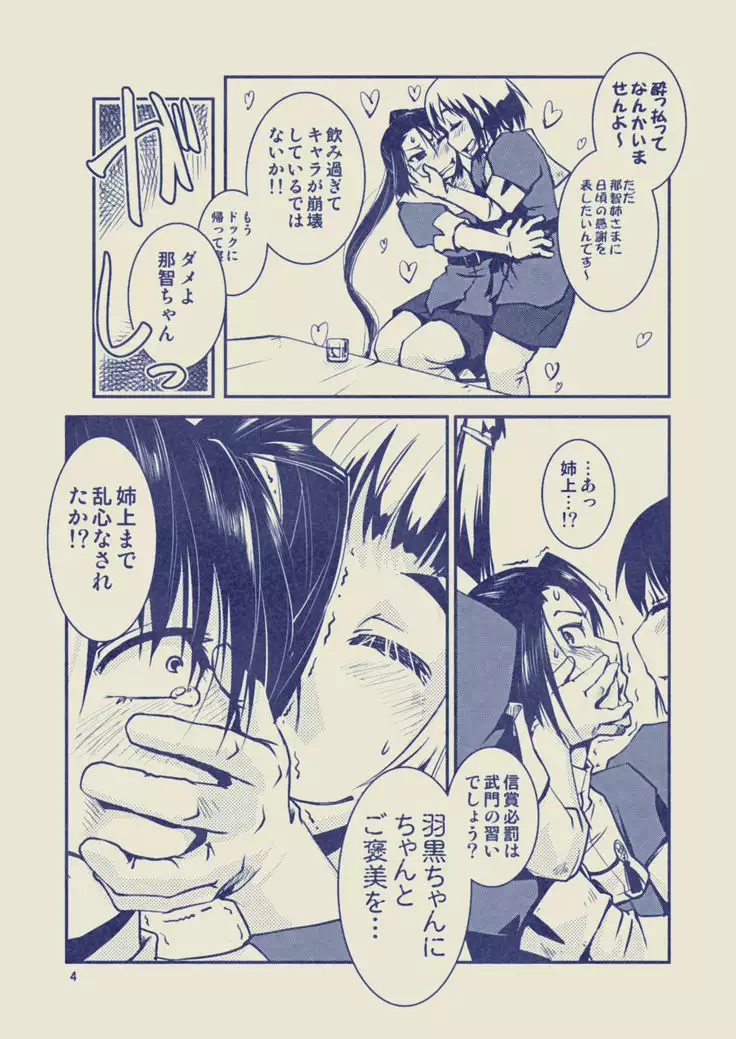 Myoukou-san chi no Rankousen!!