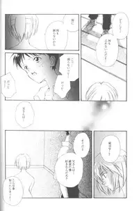 (C50) [Twin-Fizz (Miyashita Miki)] Dousedai no Shoujotachi e (Neon Genesis Evangelion)