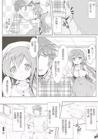 [0000 (Akito.)] Minna de Pyon Pyon Soushuuhen Vol. 1 (Gochuumon wa Usagi desu ka?) [Chinese] [靴下汉化组] [2018-03-03]