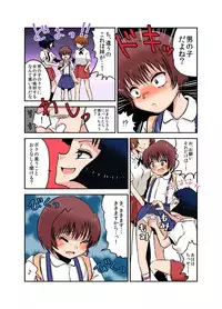 [Chijoku An] Joken Jidai no Gakkou Seikatsu to Seikyouiku