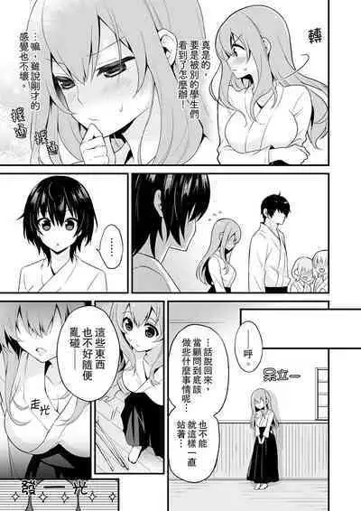 Sashiireta dake de itte nanka nai… wa yo! ima, hoken-shitsu no beddo de ho tai no『 jitsugi』naka | 我才沒有…只是被插進來就高潮！保健體育課的『實際演示』，正在保健室床上進行中