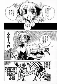 [Muramasa Mikado] Houkago Seven Soukan | The After School Seven Vol 1