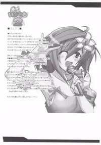 (C75) [Yo-Metdo (Yasakani An)] Koishite Ii Desu Tomo 2 (Final Fantasy IV)