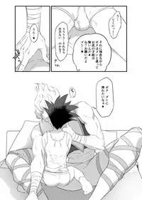 [Shibainu Lab (Hori)] HisoGon_Kikou Data Tsumeawase (Hunter x Hunter) [Digital]