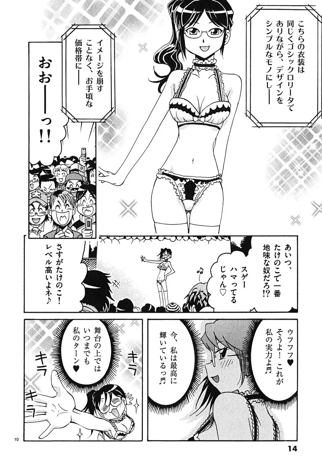 harajuku takenoko kouban 3