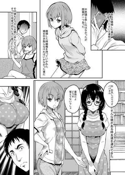 InCha dakedo Karada dake wa Eroku Sodatta Musume no Tomodachi o Ore Gonomi no Nikubenki ni Choukyou Shite Mita