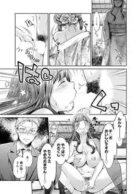 [Umemaru] Isyoku Bitch to Yarisa Seikatsu [Digital]