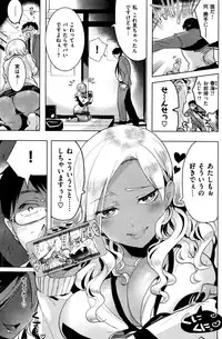 COMIC Shitsurakuten 2016-01