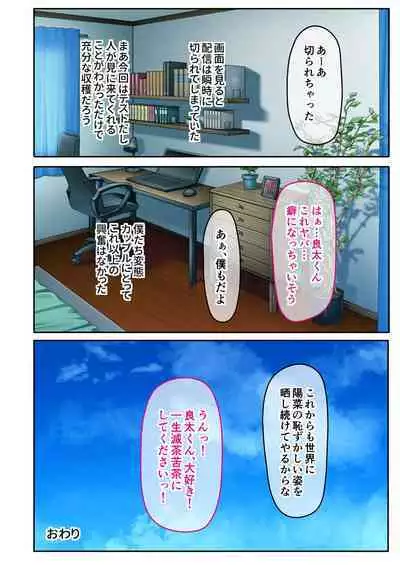 [BENETTY] Mujou no Sakusei Vol. 16 ~Inran Maso o Shikomu Chou Choukyou!! Mitame ni Hanshite Doshigatai Hentaikko~ "FetiColle! Series"