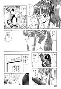 [Nakami Yoshikage] Innyu Gakuen