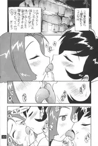 (Mimiket 3) [GAME DOME ARIAKE (Kamirenjaku Sanpei)] Dopyu Dopyu Lesbian (Corrector Yui)