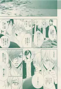 JUNK!BOY 2015 はるやすみ (2015-03-30)