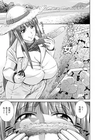 [Nisepakuman-san] Core Chijo! Hard Chijou no Onna-tachi [Digital]