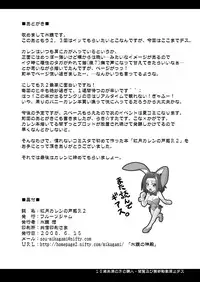 [FruitsJam (Mikagami Sou)] Kouzuki Kallen no Tomadoi R2 (Code Geass: Lelouch of the Rebellion) [Digital]