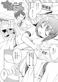 (C75) [Sniff Dogs (Ujiie Moku)] Cat Tail! 7 (Moetan, Kannagi: Crazy Shrine Maidens)