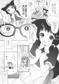 (C65) [INUBURO (Inuburo)] Inumimi Burger