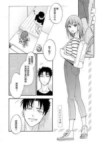 [Na mo naki] Ore ga on'na ni shite yaru yo ~ toshiue kareshi wa, ueteōkami ni naru?~ | 让我将你变成女人吧～年上男友，化身饥渴大野狼？～ 1-3 [Chinese] [莉赛特汉化组]