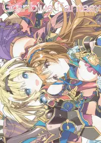 (C90) [J.O.C e.go!! (Kasuga Souichi)] Love Siesta (Granblue Fantasy)