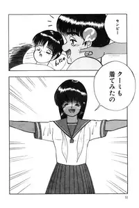 [Eiri Kiku] Minami no Kuni no Kuumi