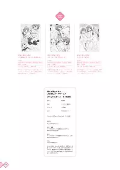 [Happoubi Jin] Kanojo x Kanojo x Kanojo Happoubi Jin Artworks [Digital]