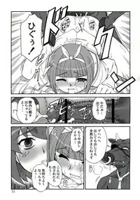 (Danmenzu Comic 1) [Oretachi Misnon Ikka (Misnon the Great)] Tuihou-kakugo Version.11 (Pani Poni)