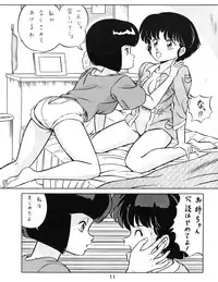(C38) [Takashita-ya (Taya Takashi)] Tendo-ke no Musume-tachi - The Ladies of the Tendo Family Vol. 1 (Ranma 1/2)
