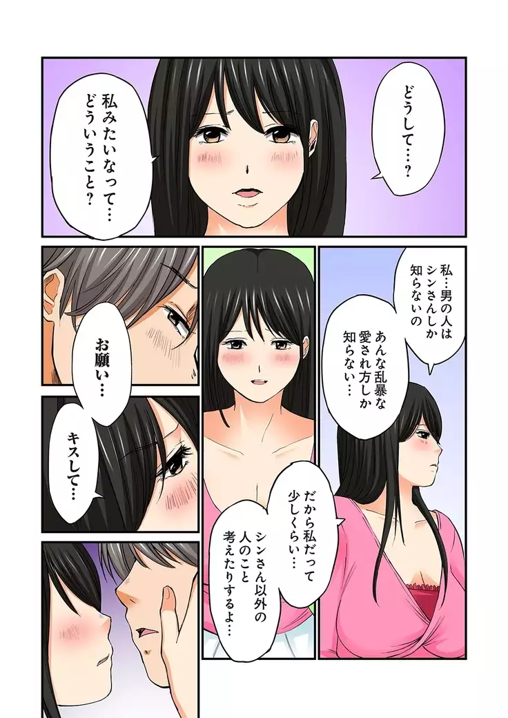 Junketsu na Futei 1-6