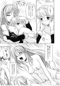 [Tsutsumi Akari] Daite Sasayaite