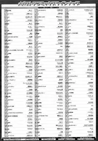 Comic Megastore 2008-03