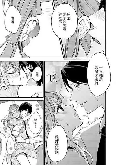 Hon'nō no koi saku Taishō no yoru… 〜 osananajimi a wa haikaramusume Ō o ichizu ni motomeru | 在大正夜晚盛开的本能之恋…～青梅竹马α对时髦女孩Ω一心一意的追求