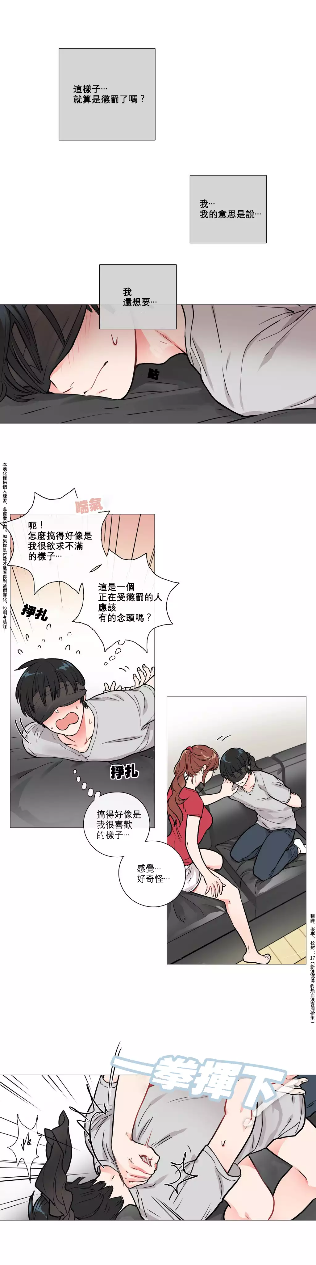 Sadistic Beauty | 虐美人 Ch.1-47