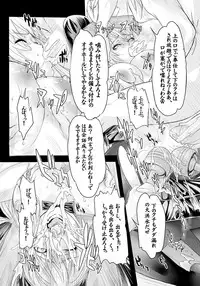 [3E (Dodai Shouji)] Kuppuku Reijou GOLD ~Kyouhaku Naki Ikase~ [Digital]