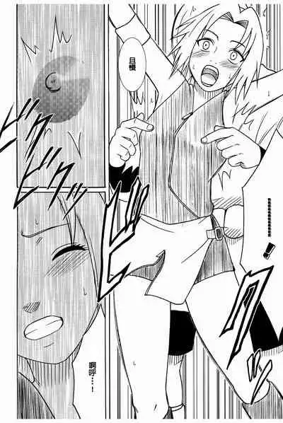 Uzumaki Hanataba2 Sakura-hen