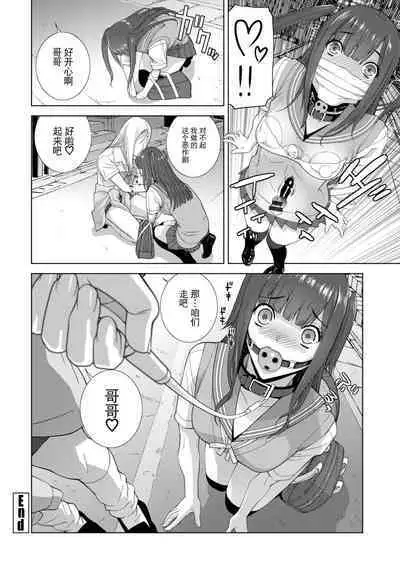 [Shinobu Tanei] Imouto ni Okasareru Kyousei Josou Ani - Forced transvestite brother-in-law raped by sister-in-law [Chinese] [BLUE氪个人翻译] [Digital]