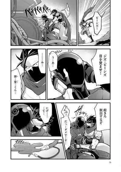 Haiboku Eiyuu, Ryoujoku