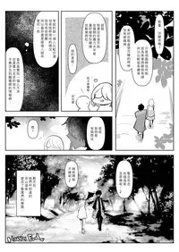 [Aimaitei (Aimaitei Umami)] Inma no Futanari Chinpo ni Haiboku Shita Taimashi no Ore wa... [Chinese] [沒有漢化] [Digital]