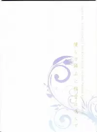 (C80) [IQ3000 (Kamachi 4-gou)] Bokura no Zujou ni Fukuin wa Narazu (Ao no Exorcist)