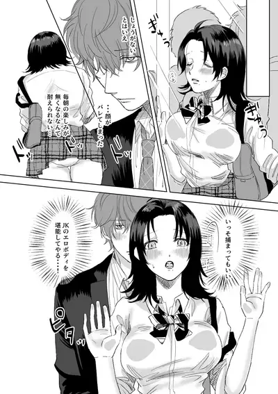 [Nikuya No Obasan (Okome)] Okami-san ni Ki o Tsukete (Hypnosis Mic) [Digital]