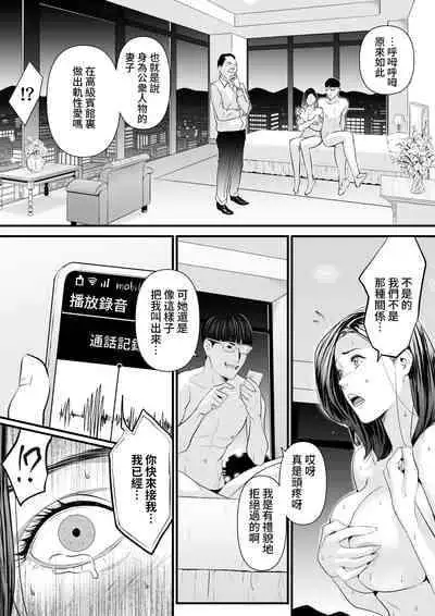 [Yachou (Bloiler Yachou)] Sesshuken Ch.2 Kokkai Giin no Tsuma o 