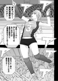 [Crimson] Tensai baree senshu Outori marin kutsujoku no 1-nenkan