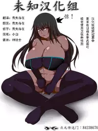 [Agata] not Chibanare (Manga Bangaichi 2015-11) [Chinese] [未知汉化组]